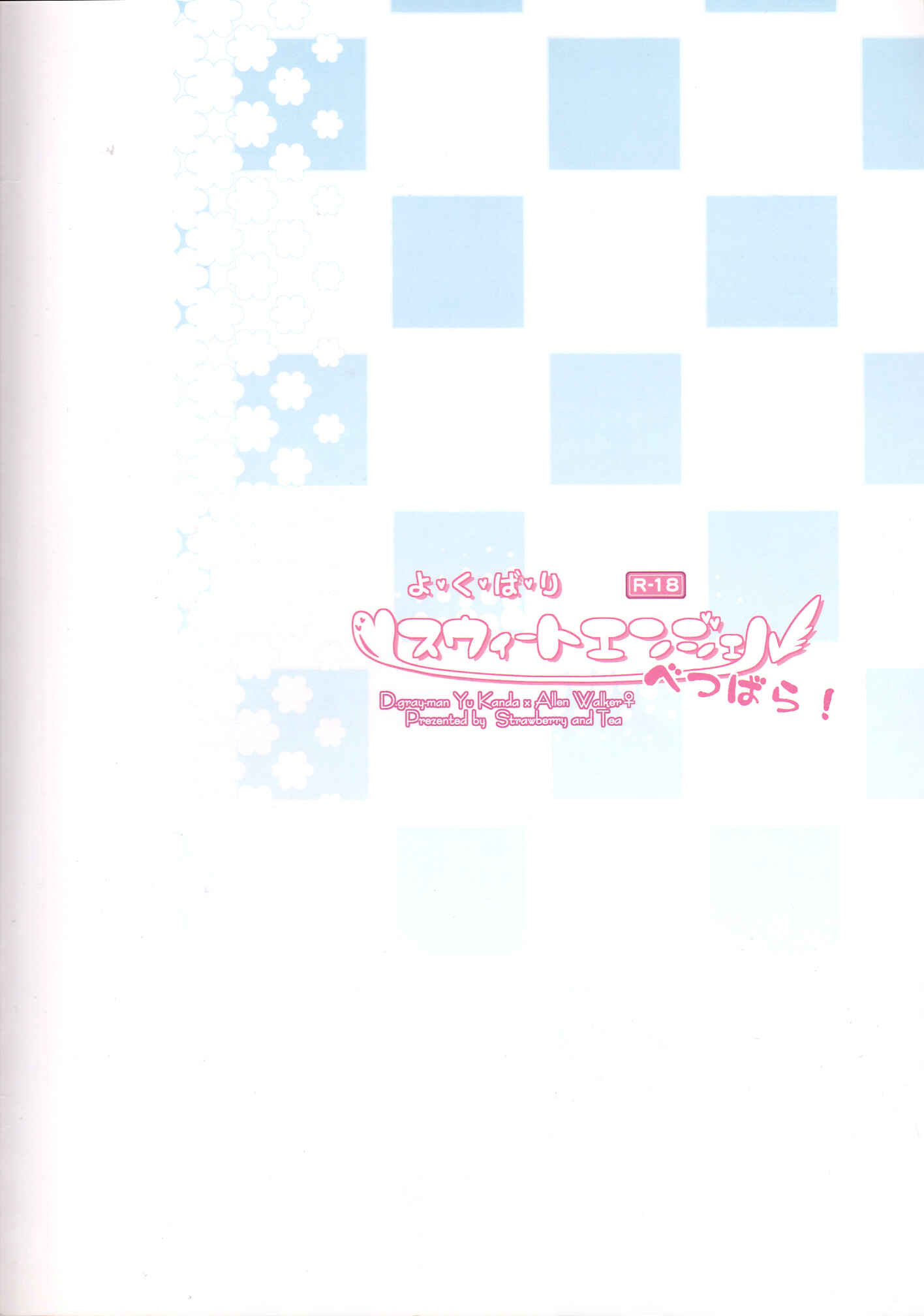 Page 27 Chapter Unknown_71bb D.Gray-man - Yokubari Sweet Angel Betsubara! (Doujinshi)