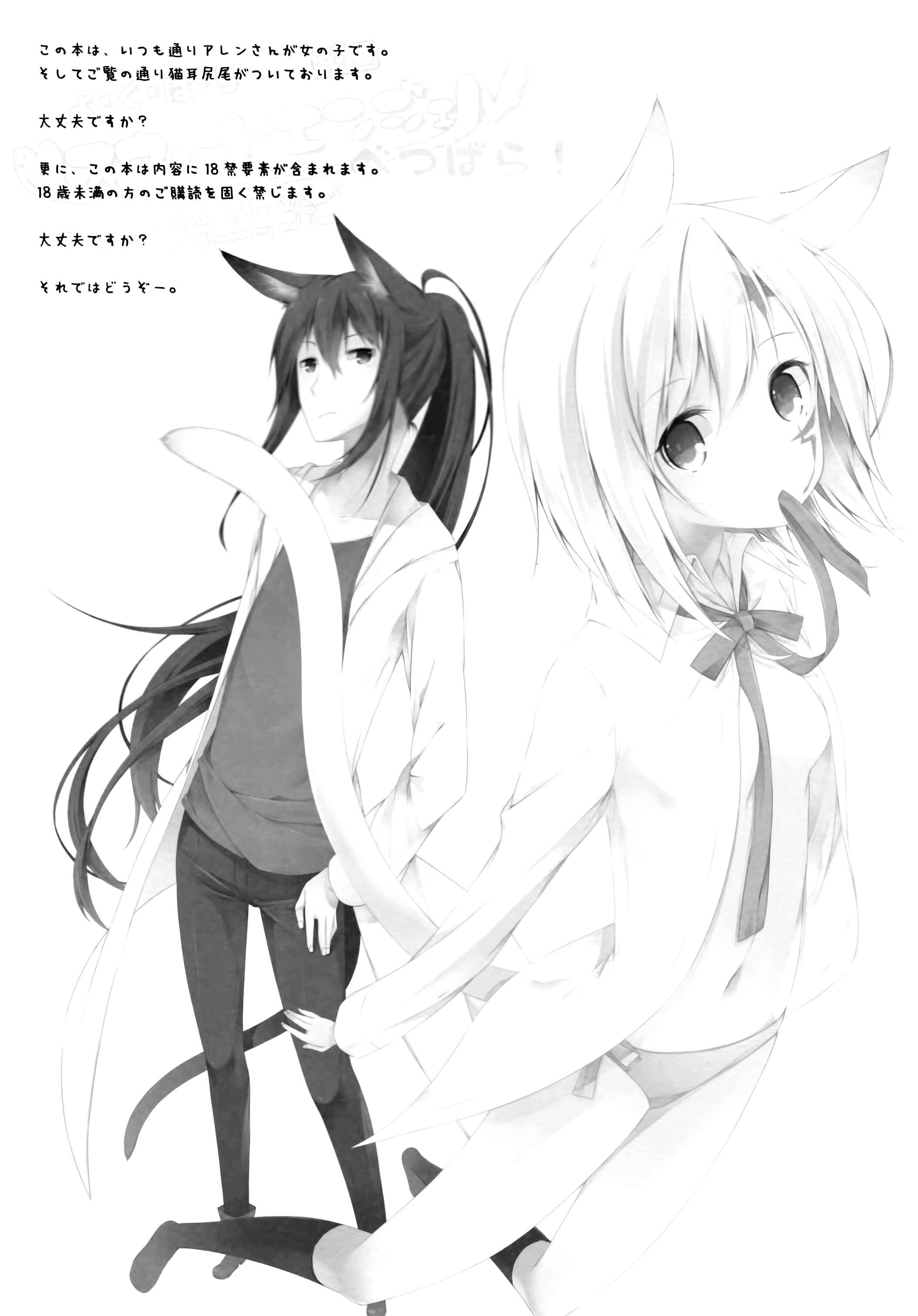 Page 3 Chapter Unknown_71bb D.Gray-man - Yokubari Sweet Angel Betsubara! (Doujinshi)