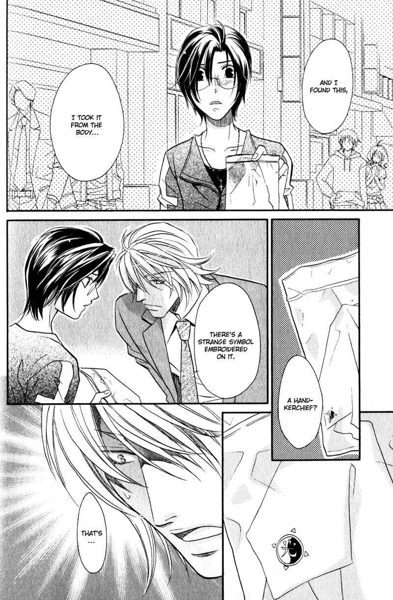 Page 32 Chapter 2 Hikari to Yami no Logic