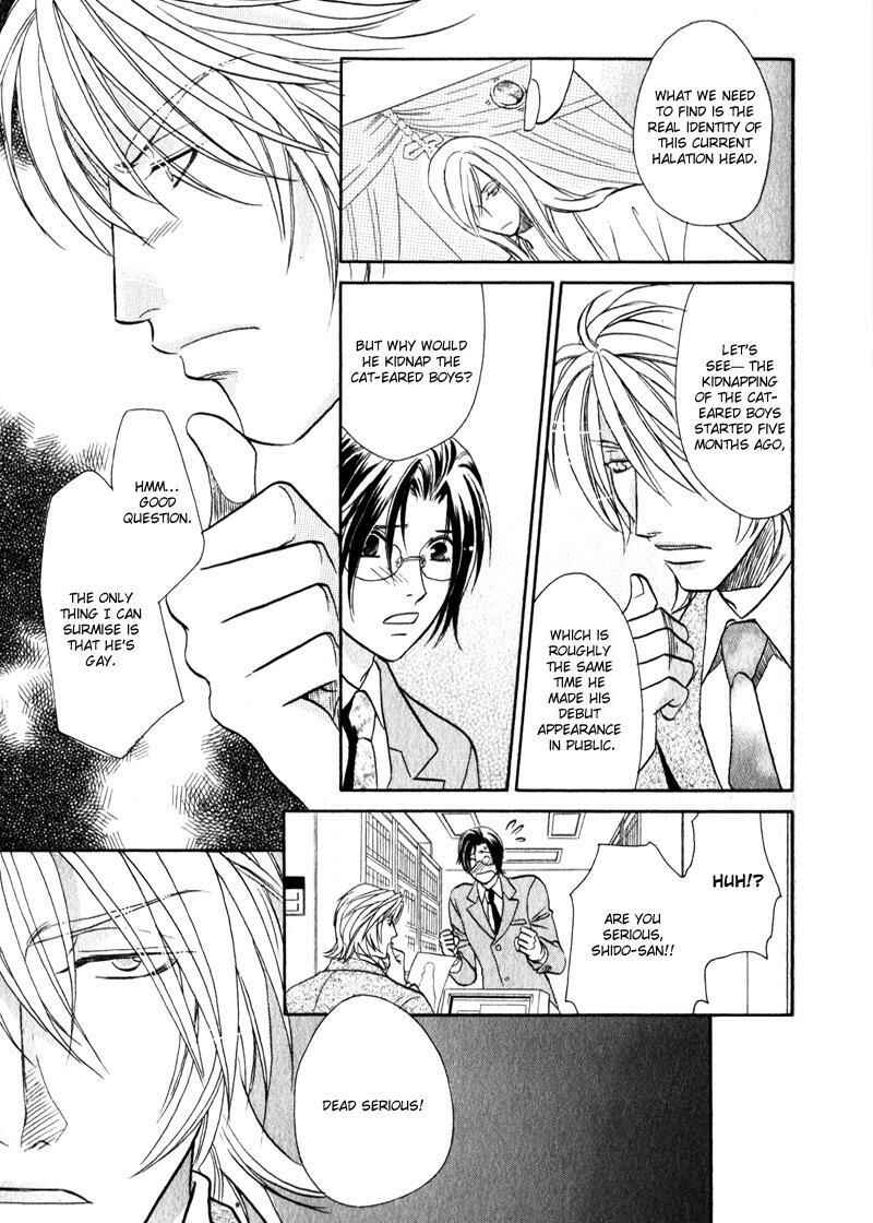 Page 25 Chapter 4 Hikari to Yami no Logic