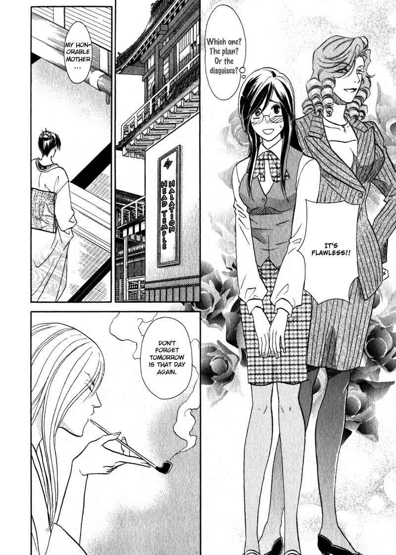 Page 32 Chapter 4 Hikari to Yami no Logic