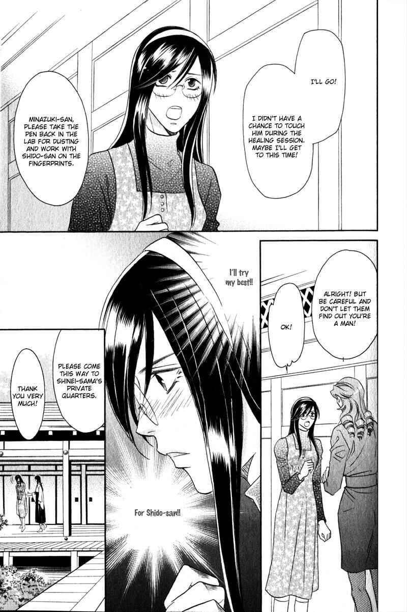 Page 21 Chapter 5 Hikari to Yami no Logic