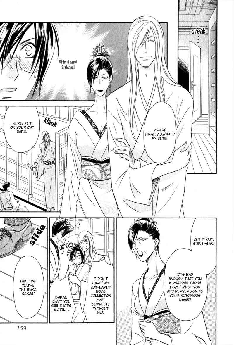 Page 33 Chapter 5 Hikari to Yami no Logic