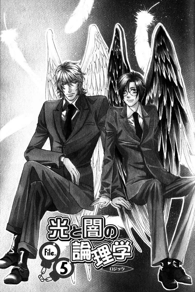 Page 5 Chapter 5 Hikari to Yami no Logic