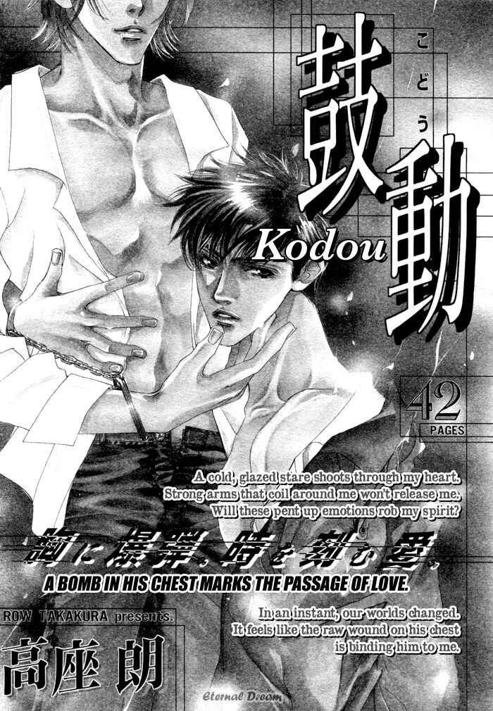Page 1 Chapter Unknown_ab4f Kodou