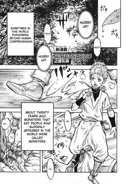 Page 1 Chapter 1 Rakuin no Kemonobito