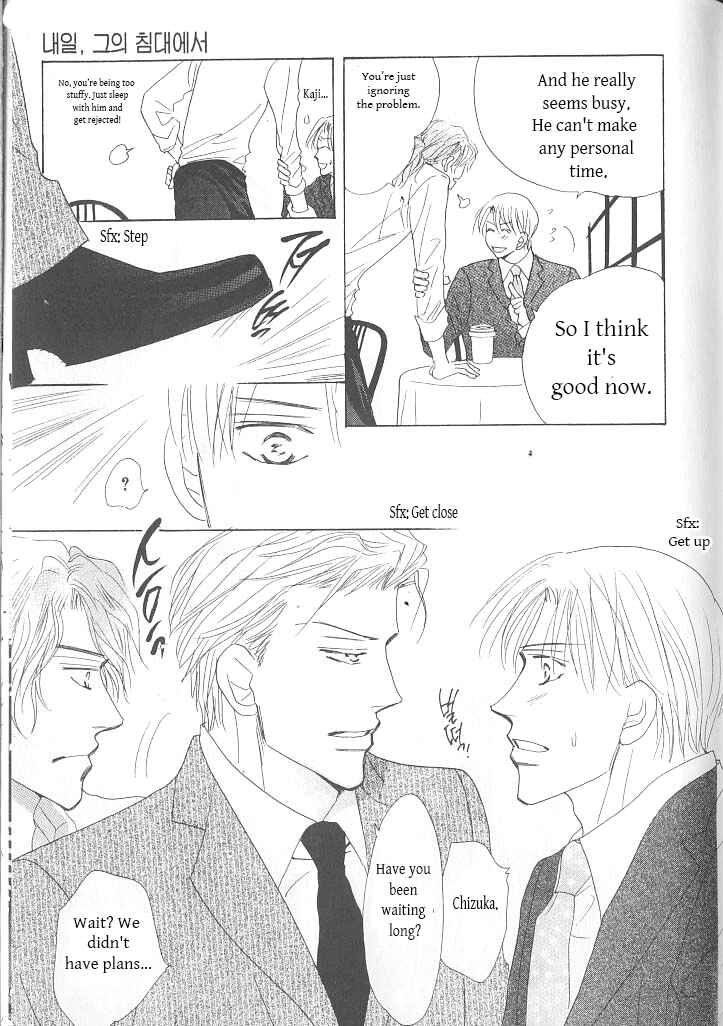 Page 14 Chapter 2 Ashita, Kare no Bed de.