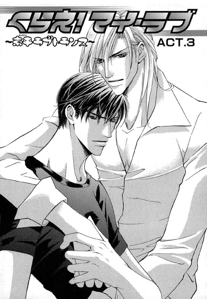 Page 3 Chapter 5 Tell Me the Price of Love