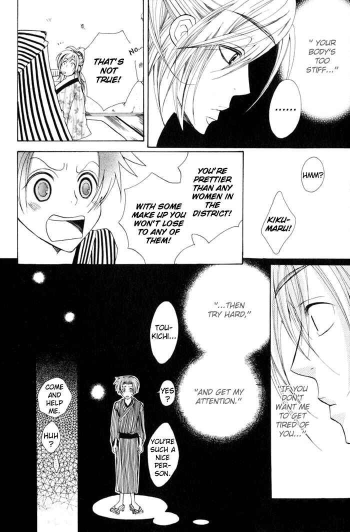 Page 14 Chapter 2 Shibararetai
