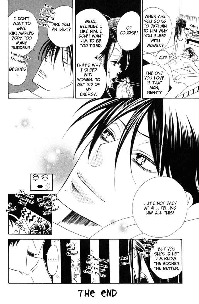 Page 22 Chapter 2 Shibararetai