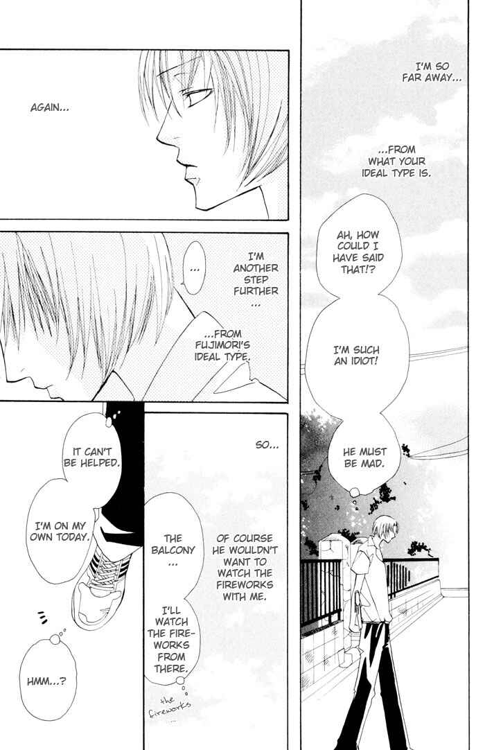 Page 14 Chapter 5 Shibararetai