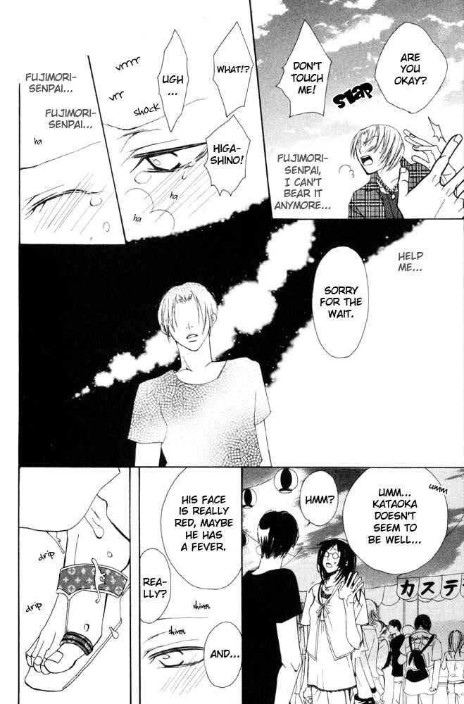 Page 33 Chapter 5 Shibararetai