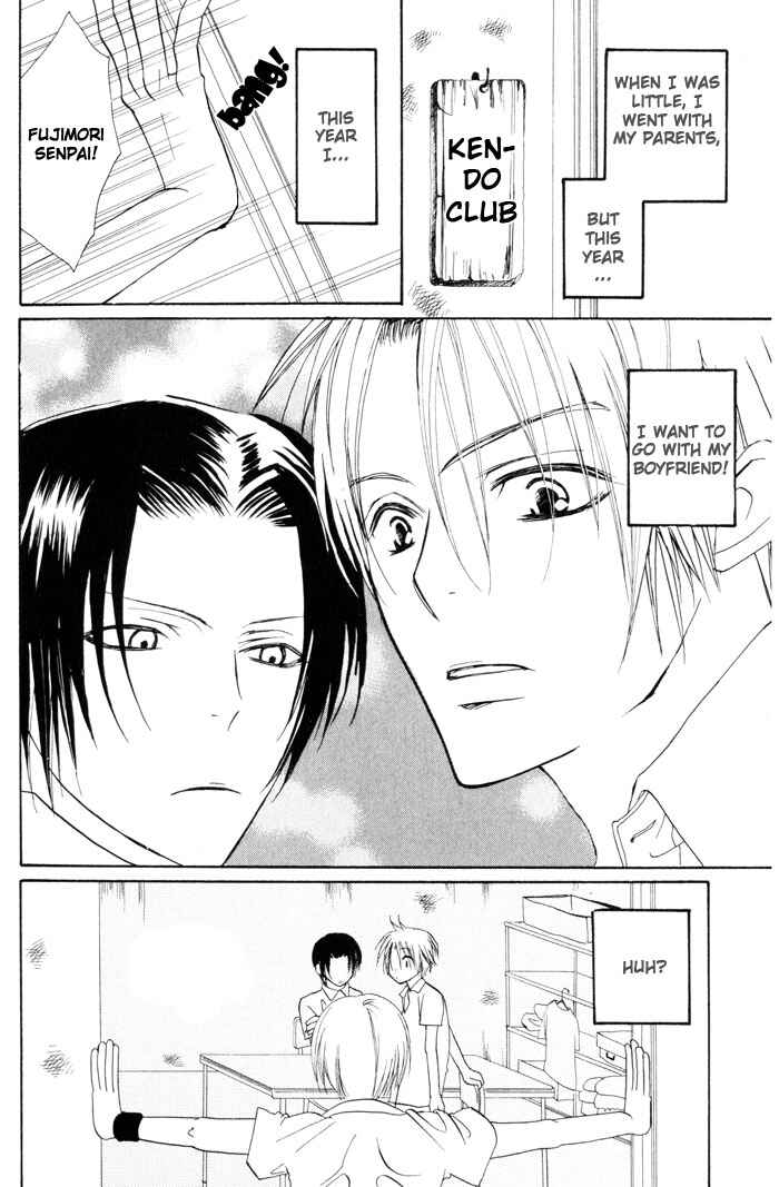 Page 7 Chapter 5 Shibararetai