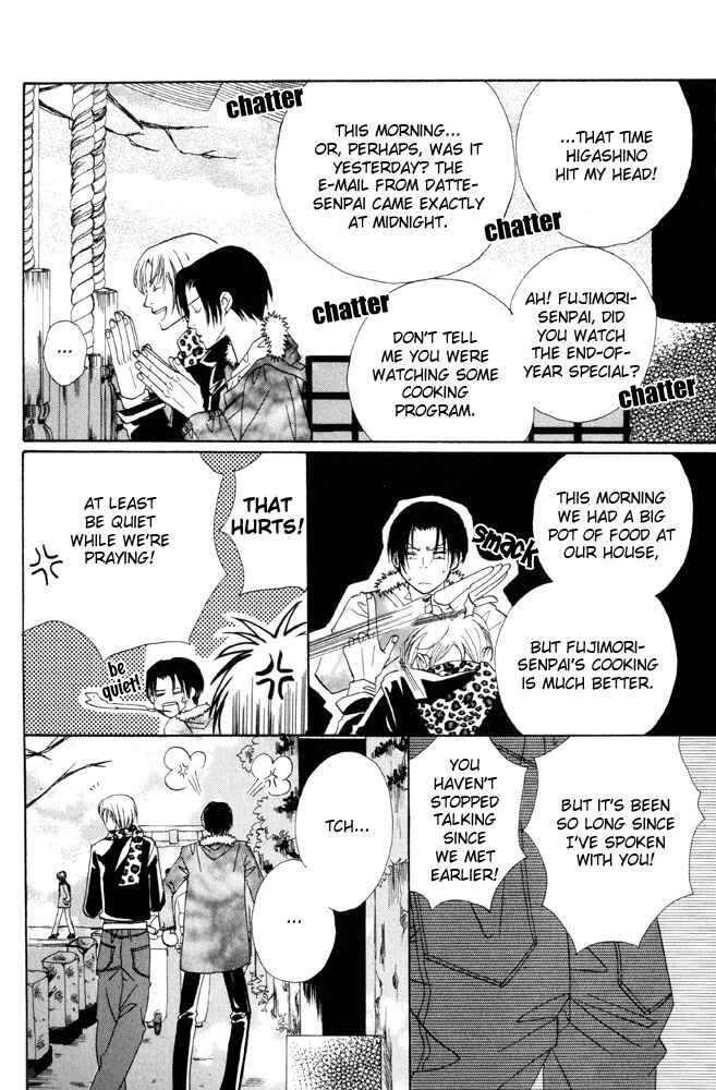 Page 7 Chapter 6 Shibararetai
