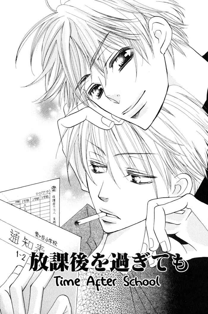 Page 7 Chapter 3 Shibararetai