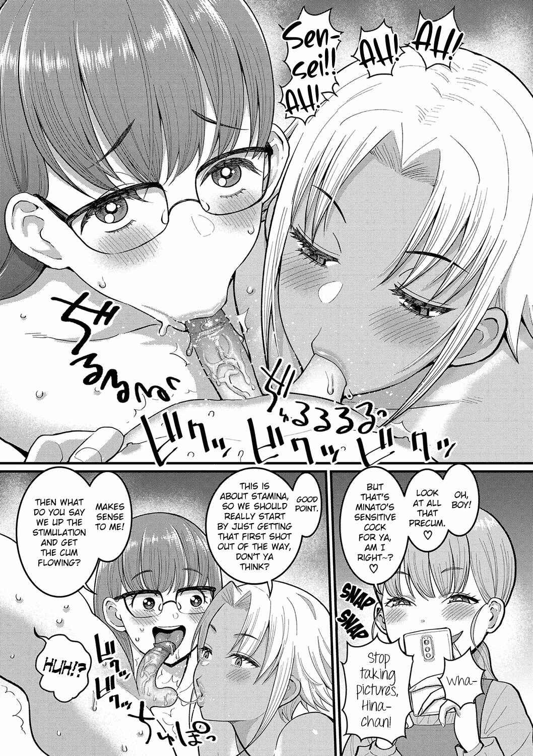 Page 7 Chapter 5 Shiori-sensei wa Ochi*chin no Sodateya-san