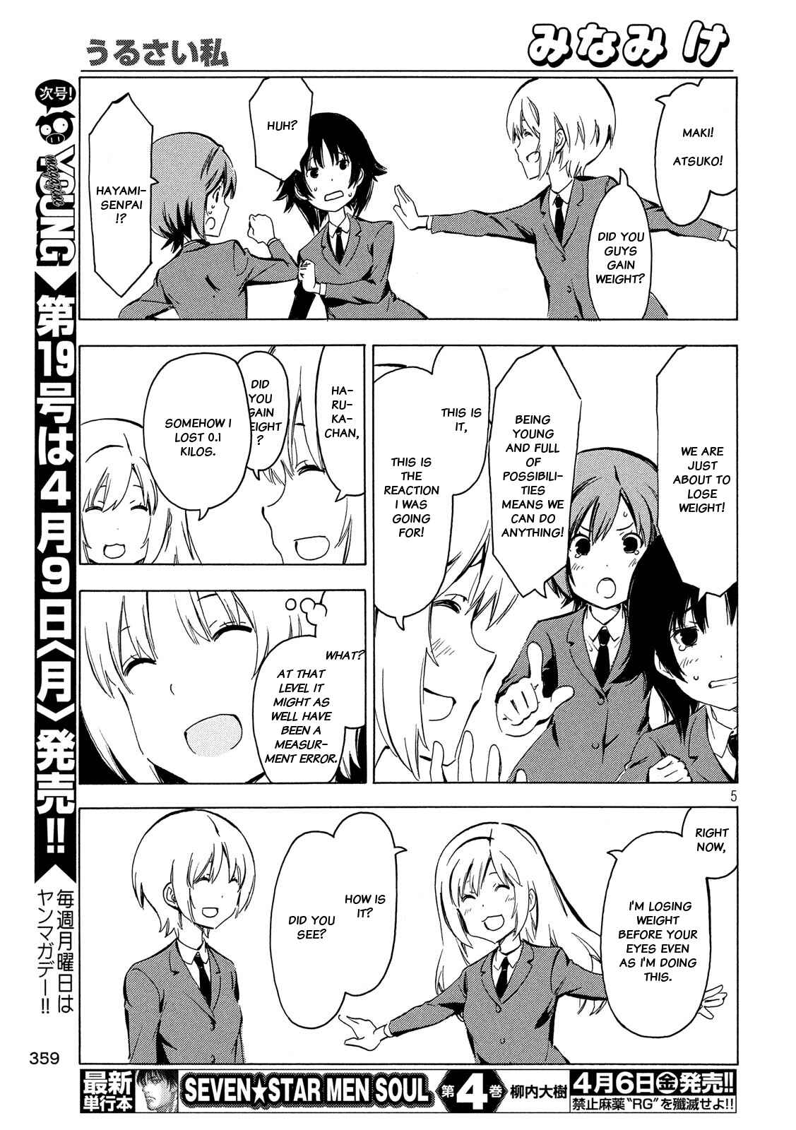 Page 5 Chapter 338 Minami-ke
