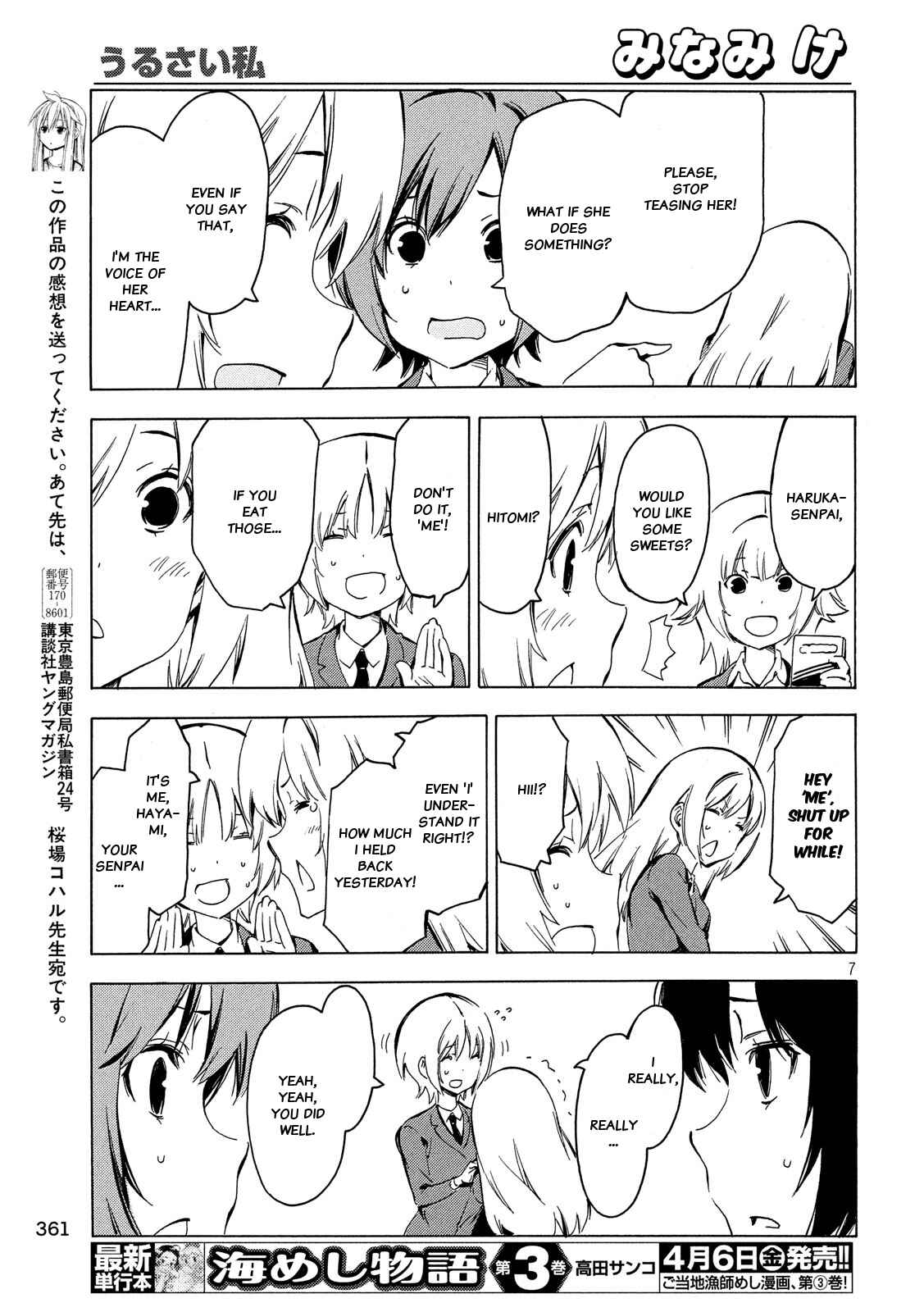 Page 7 Chapter 338 Minami-ke