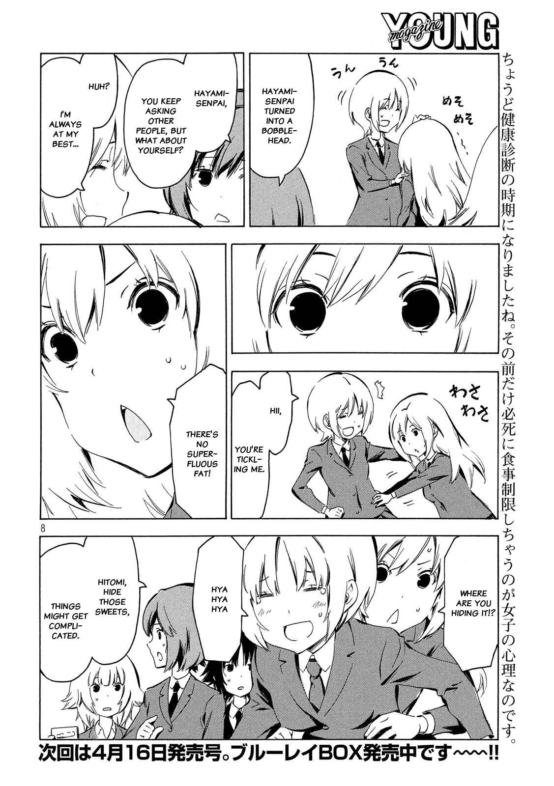 Page 8 Chapter 338 Minami-ke
