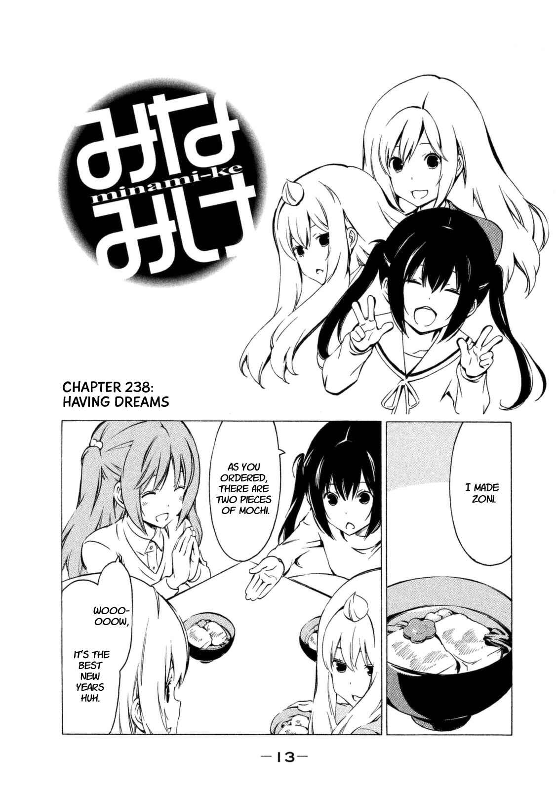 Page 1 Chapter 237 Minami-ke