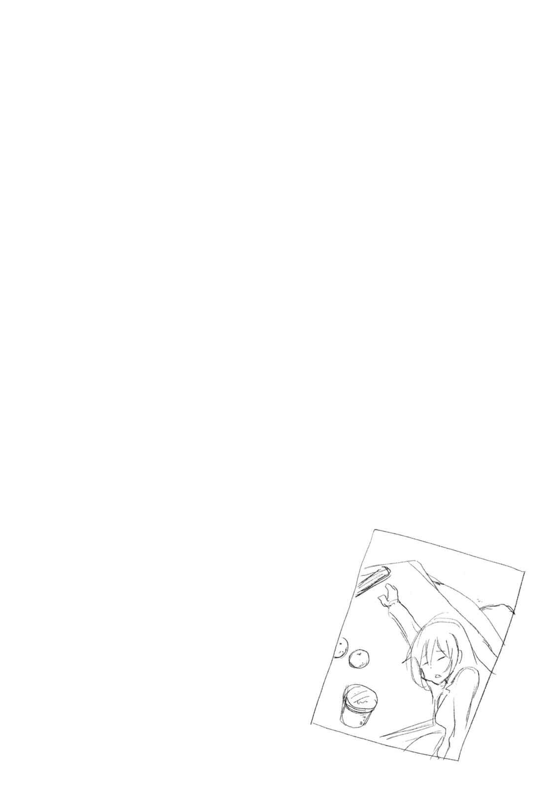 Page 10 Chapter 237 Minami-ke