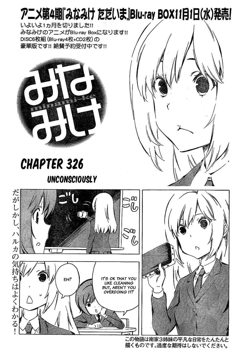 Page 1 Chapter 326 Minami-ke