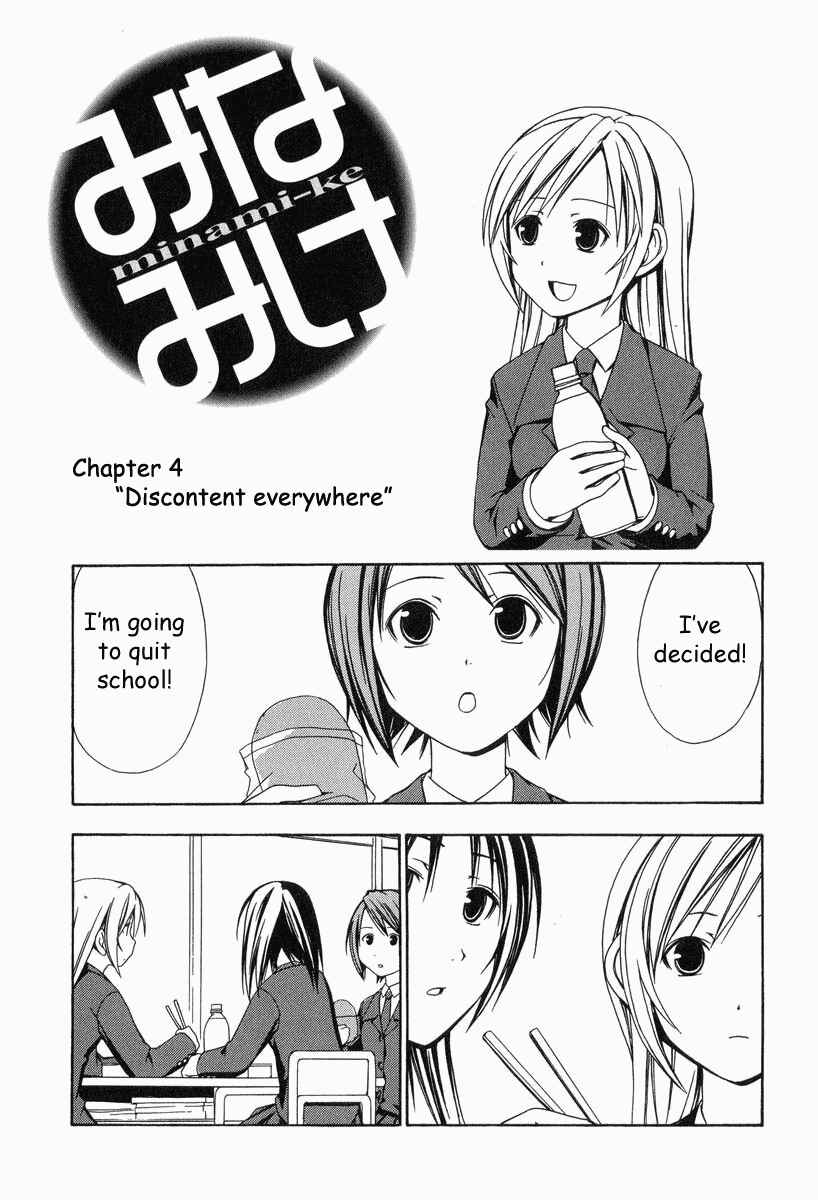 Page 1 Chapter 4 Minami-ke
