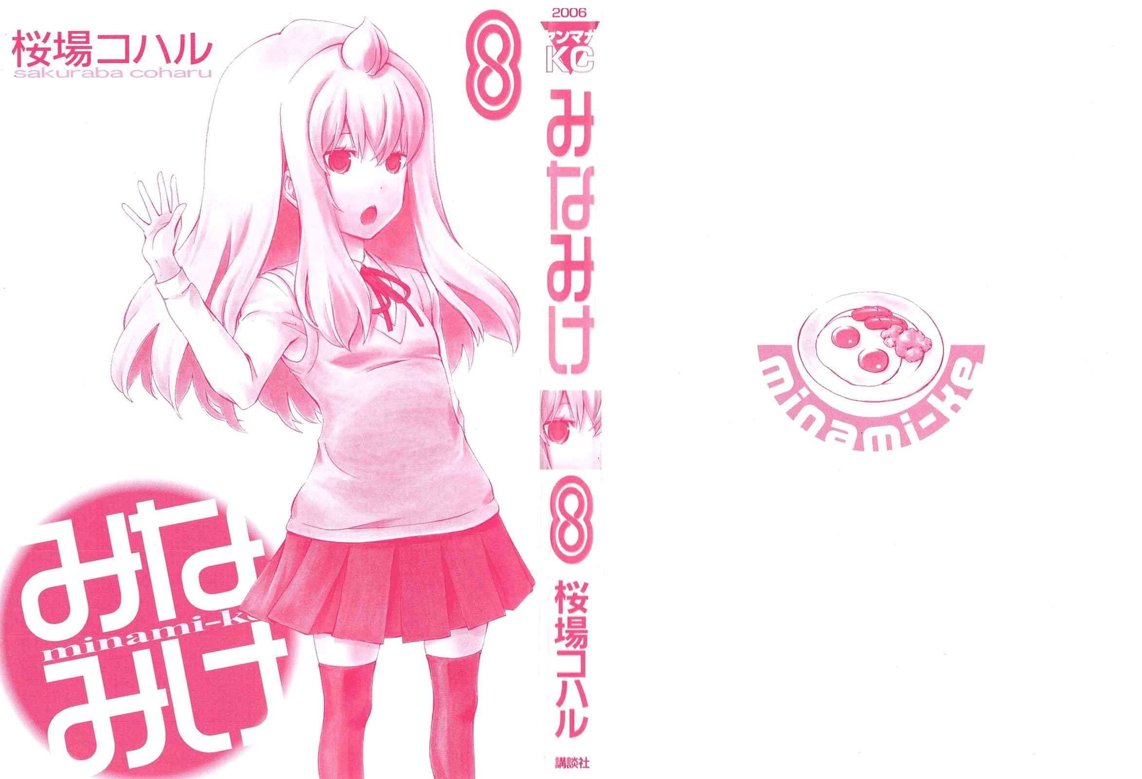 Page 2 Chapter 142 Minami-ke