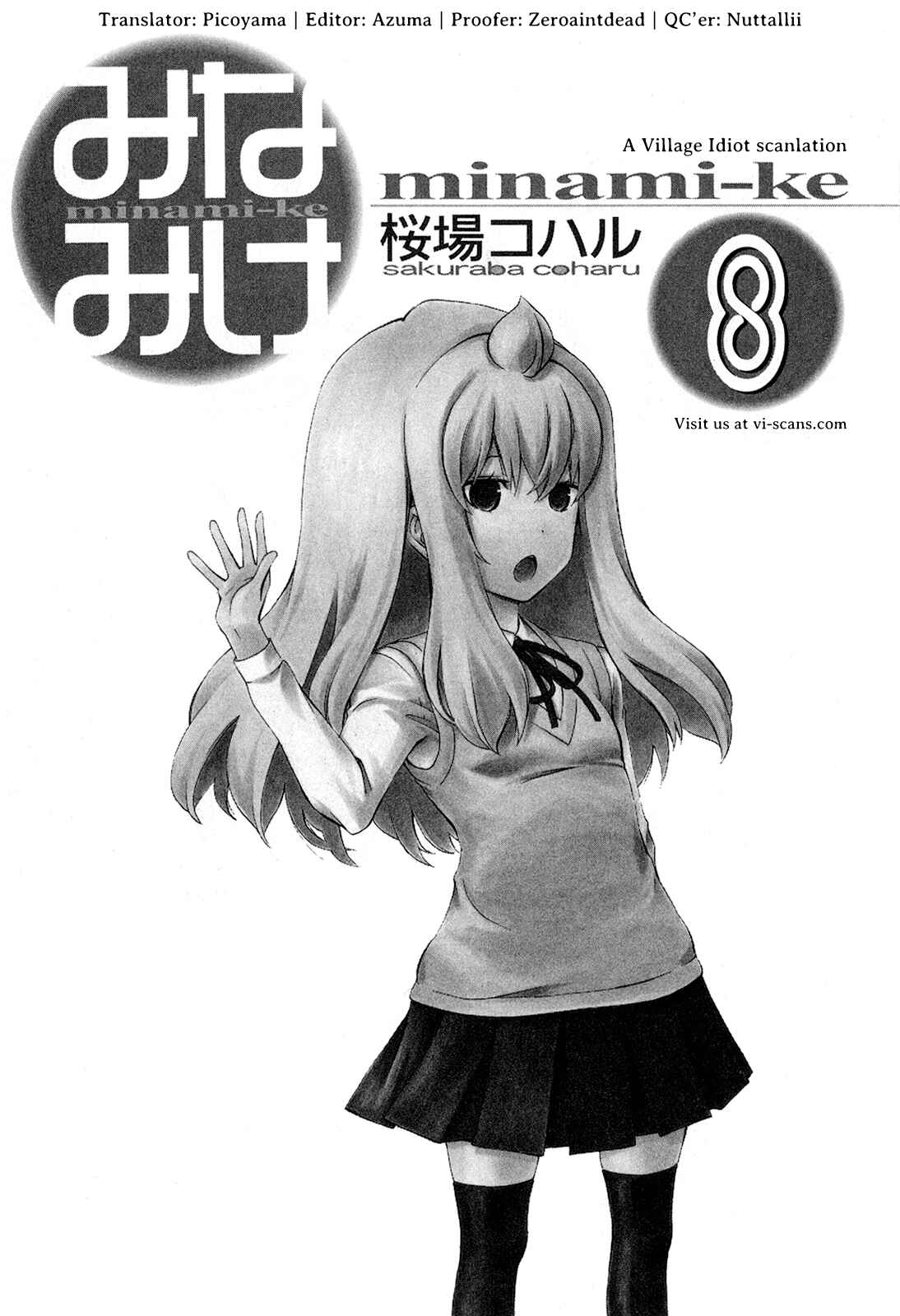 Page 5 Chapter 142 Minami-ke