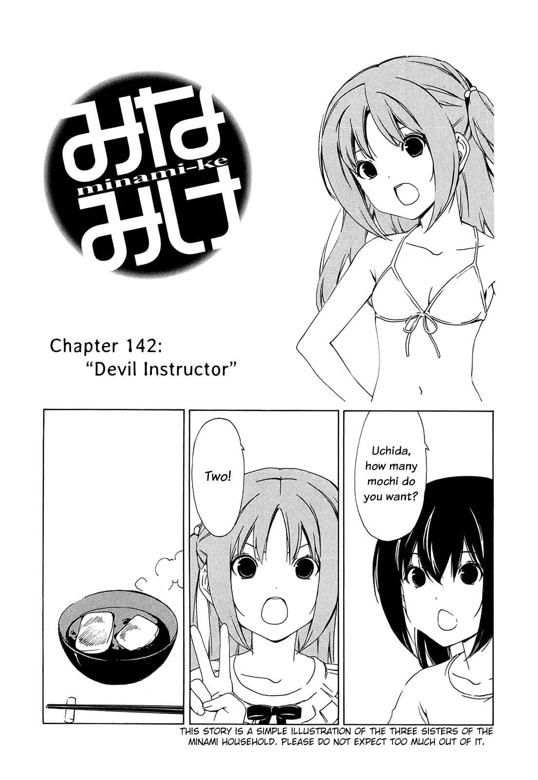 Page 9 Chapter 142 Minami-ke