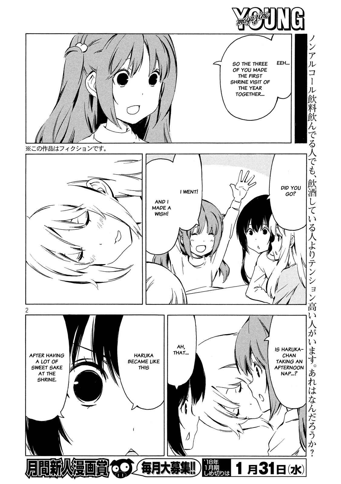 Page 2 Chapter 332 Minami-ke