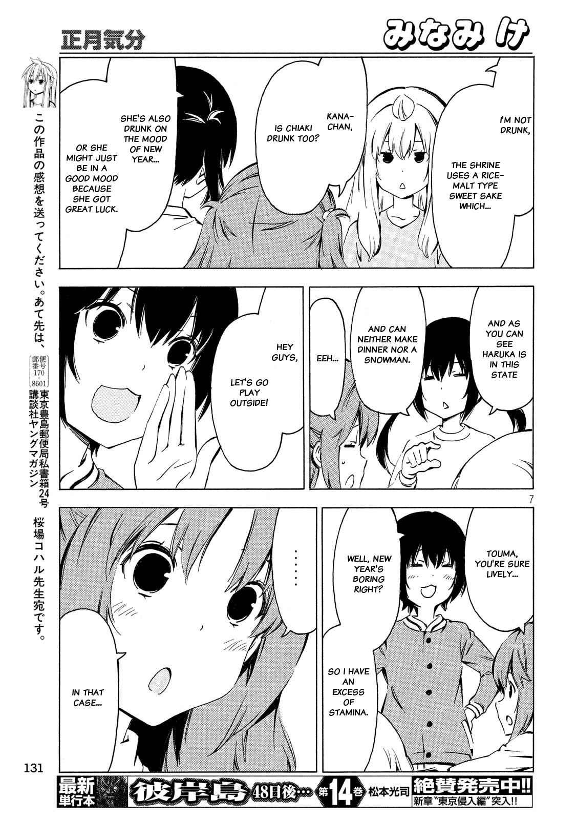 Page 7 Chapter 332 Minami-ke