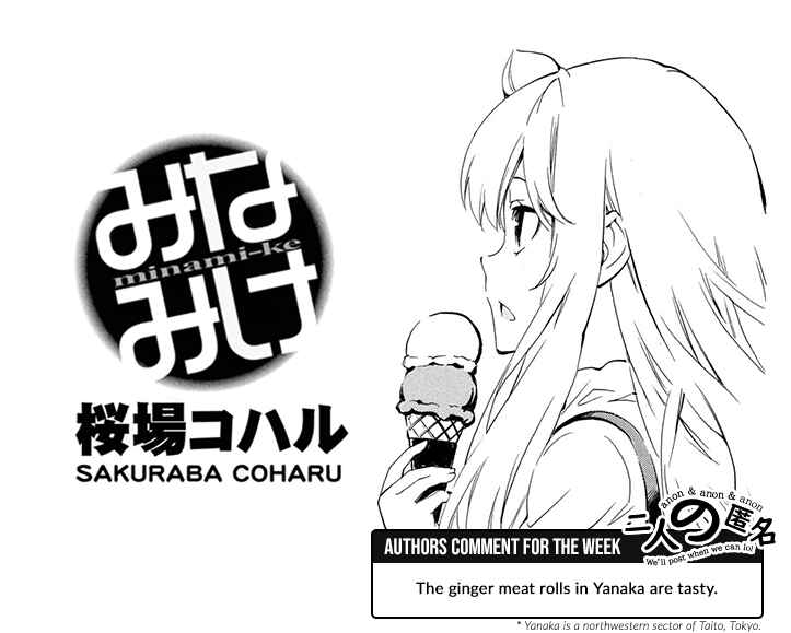 Page 9 Chapter 507 Minami-ke