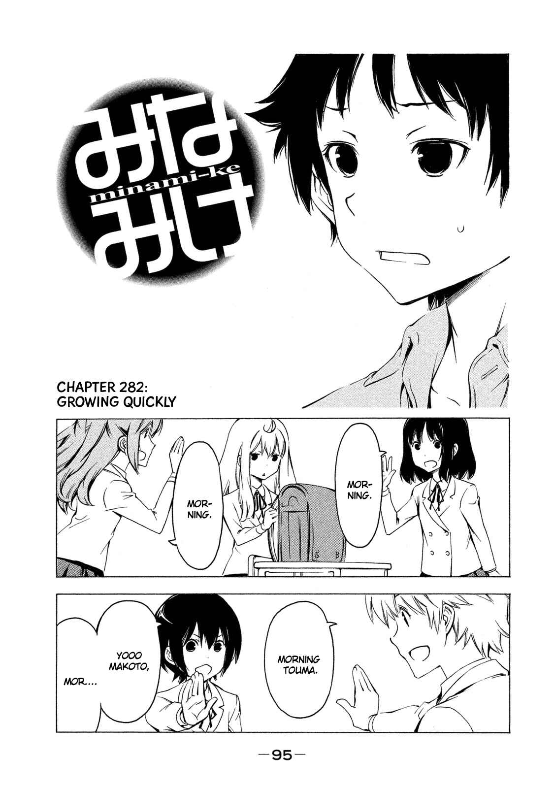 Page 1 Chapter 282 Minami-ke