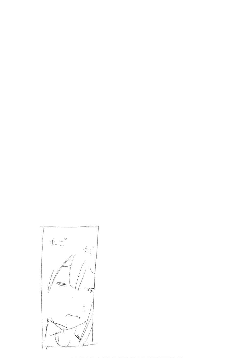 Page 1 Chapter 321 Minami-ke