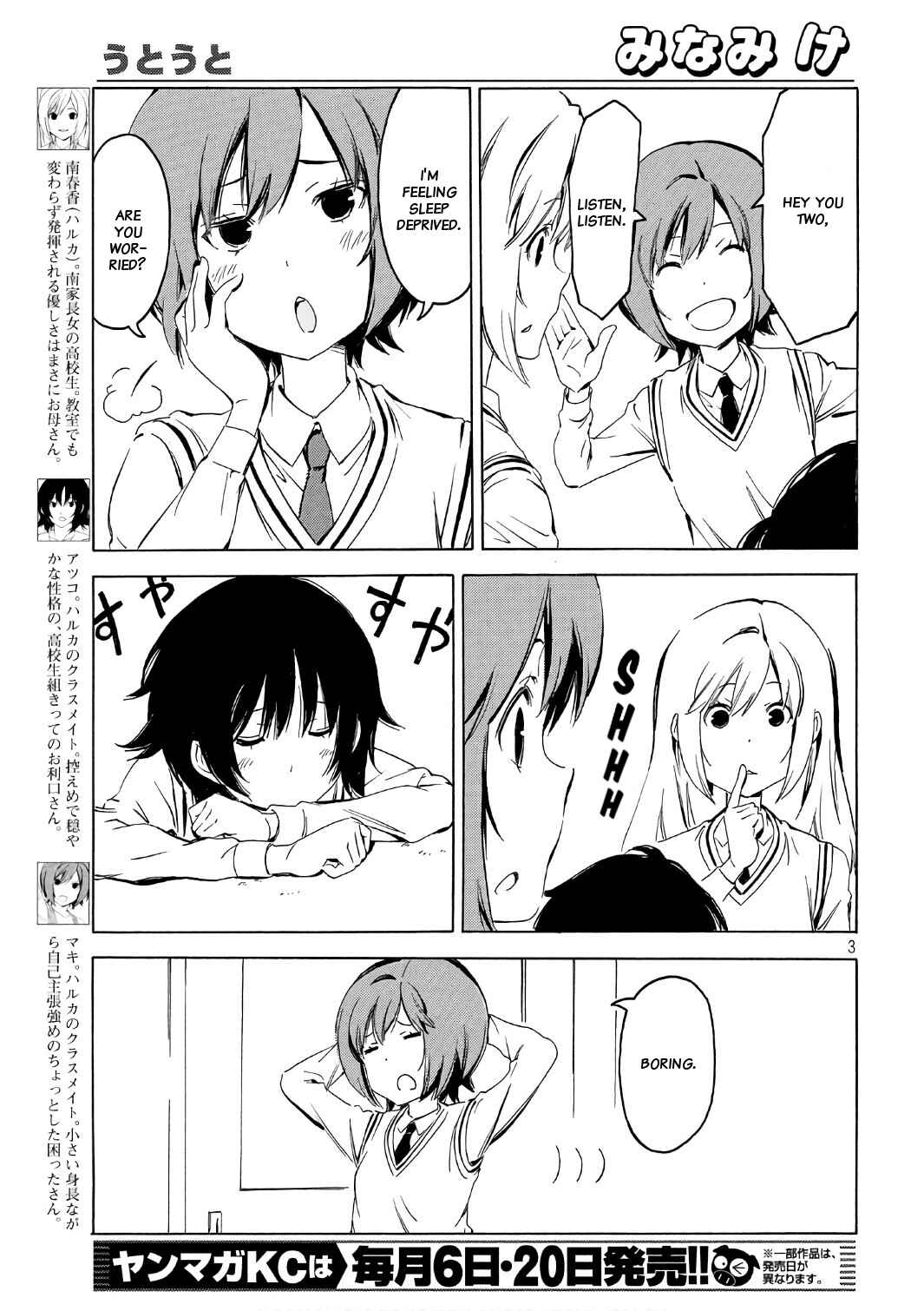 Page 3 Chapter 344 Minami-ke