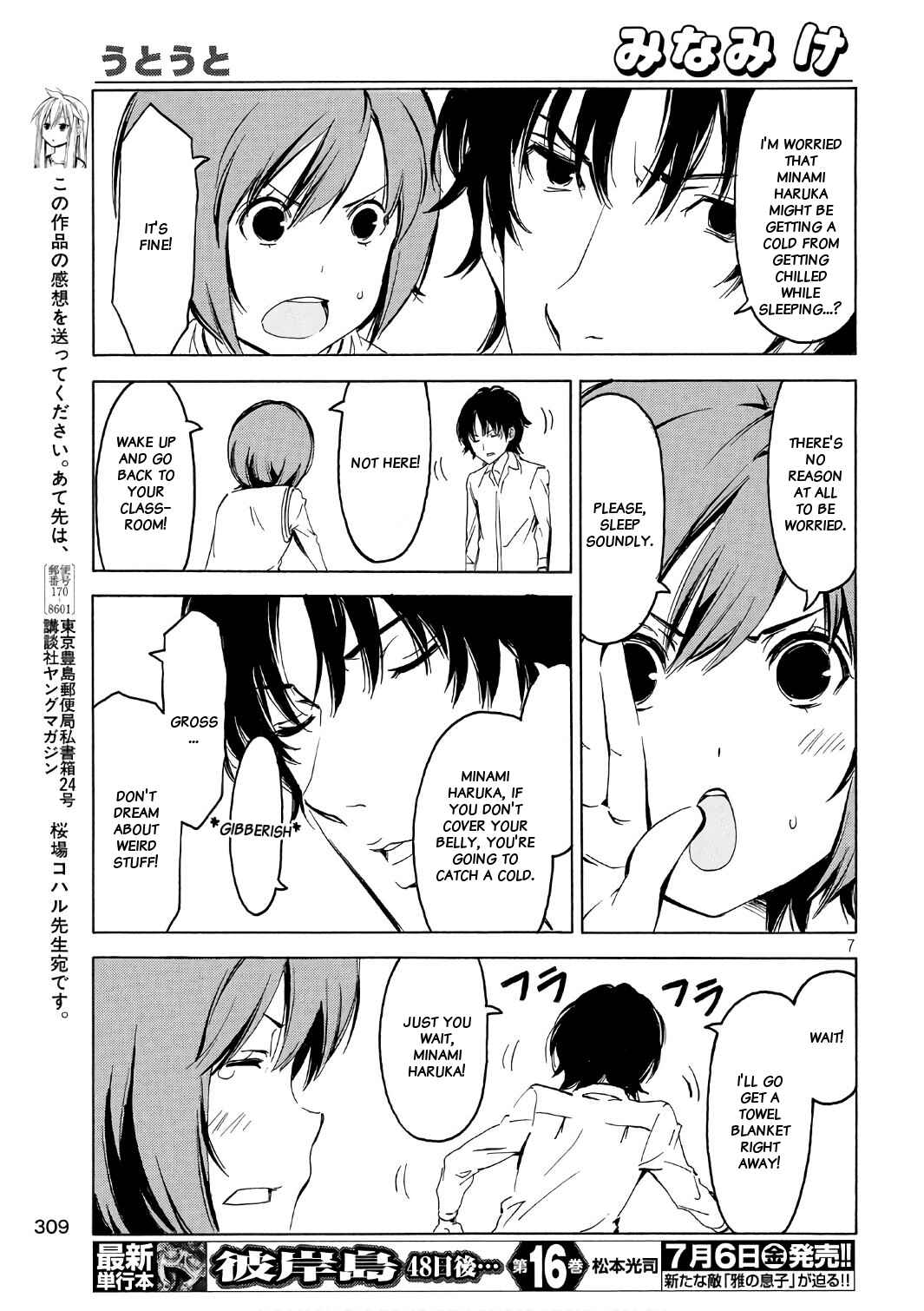 Page 7 Chapter 344 Minami-ke