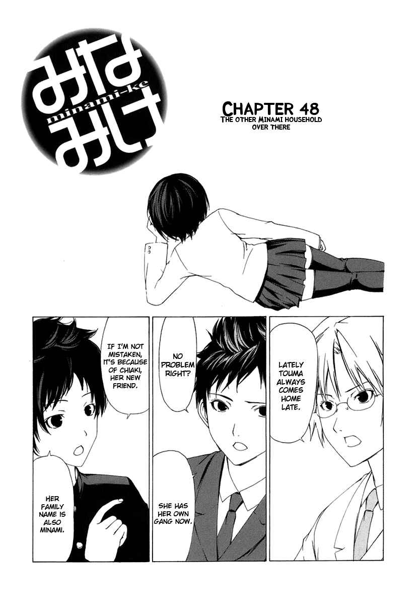Page 1 Chapter 49 Minami-ke