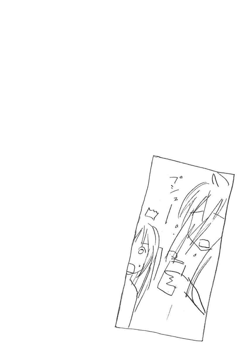 Page 10 Chapter 49 Minami-ke