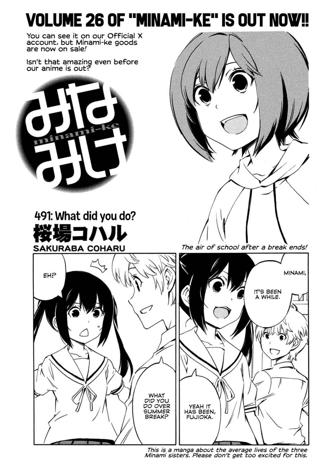 Page 1 Chapter 491 Minami-ke