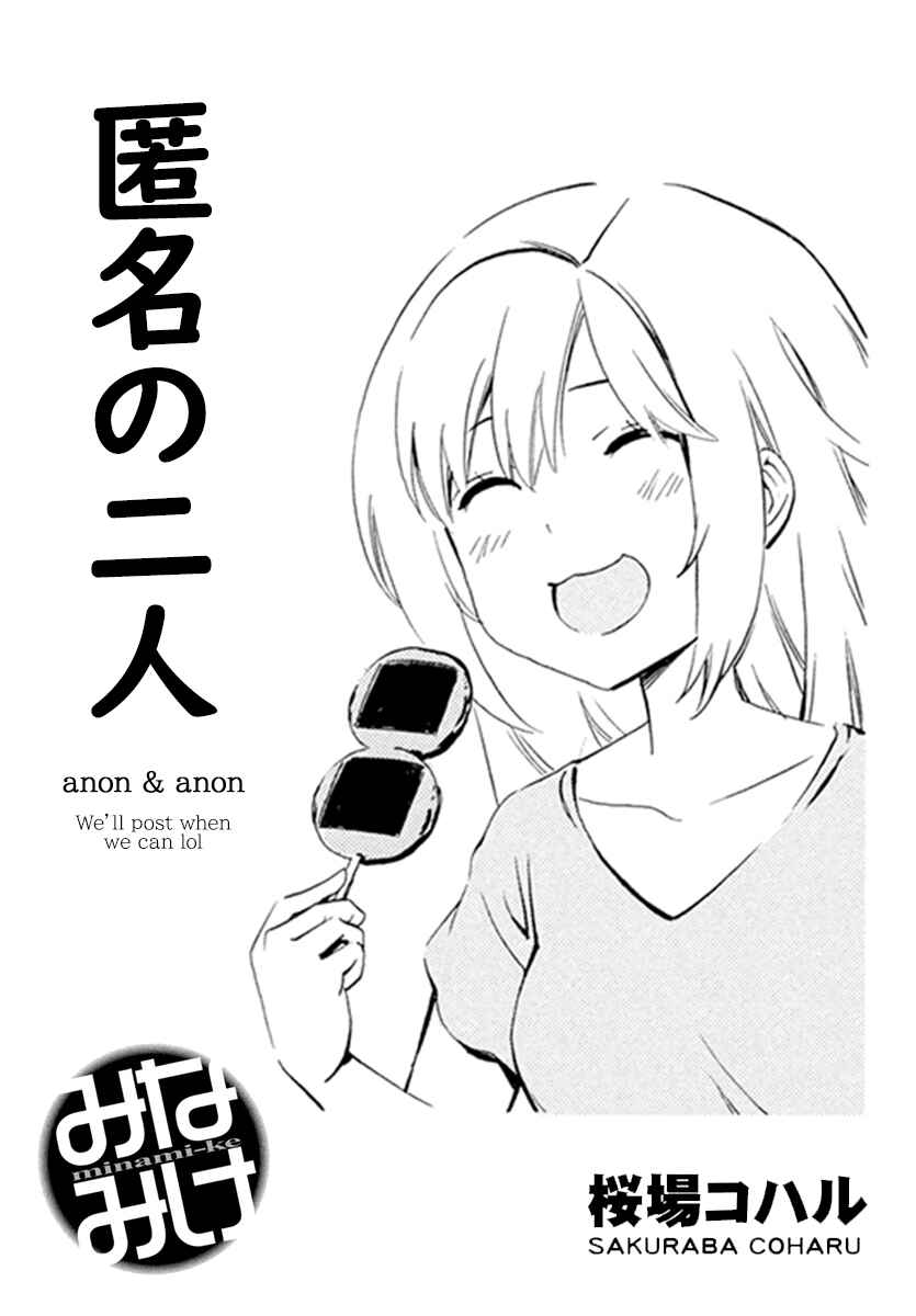Page 9 Chapter 465 Minami-ke