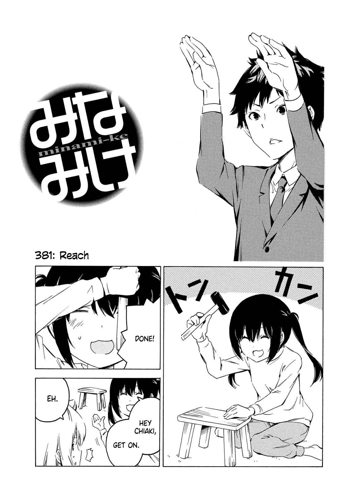 Page 1 Chapter 381 Minami-ke