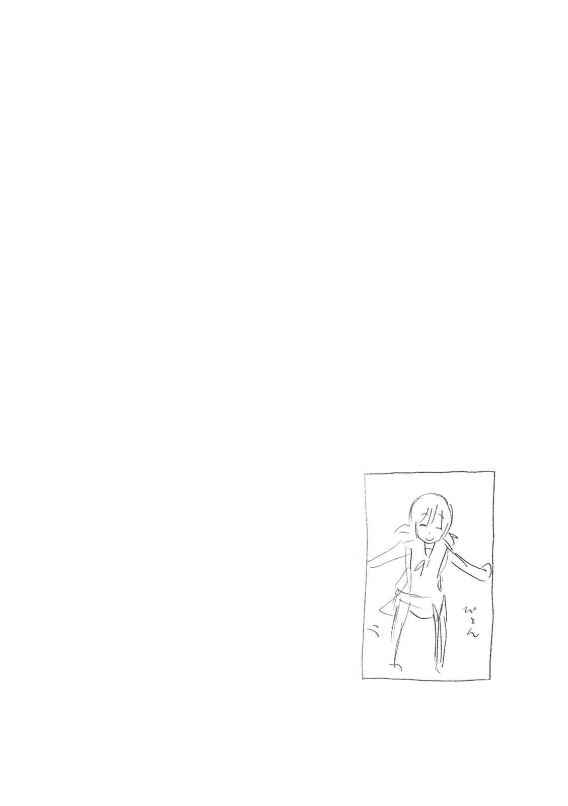 Page 10 Chapter 245 Minami-ke