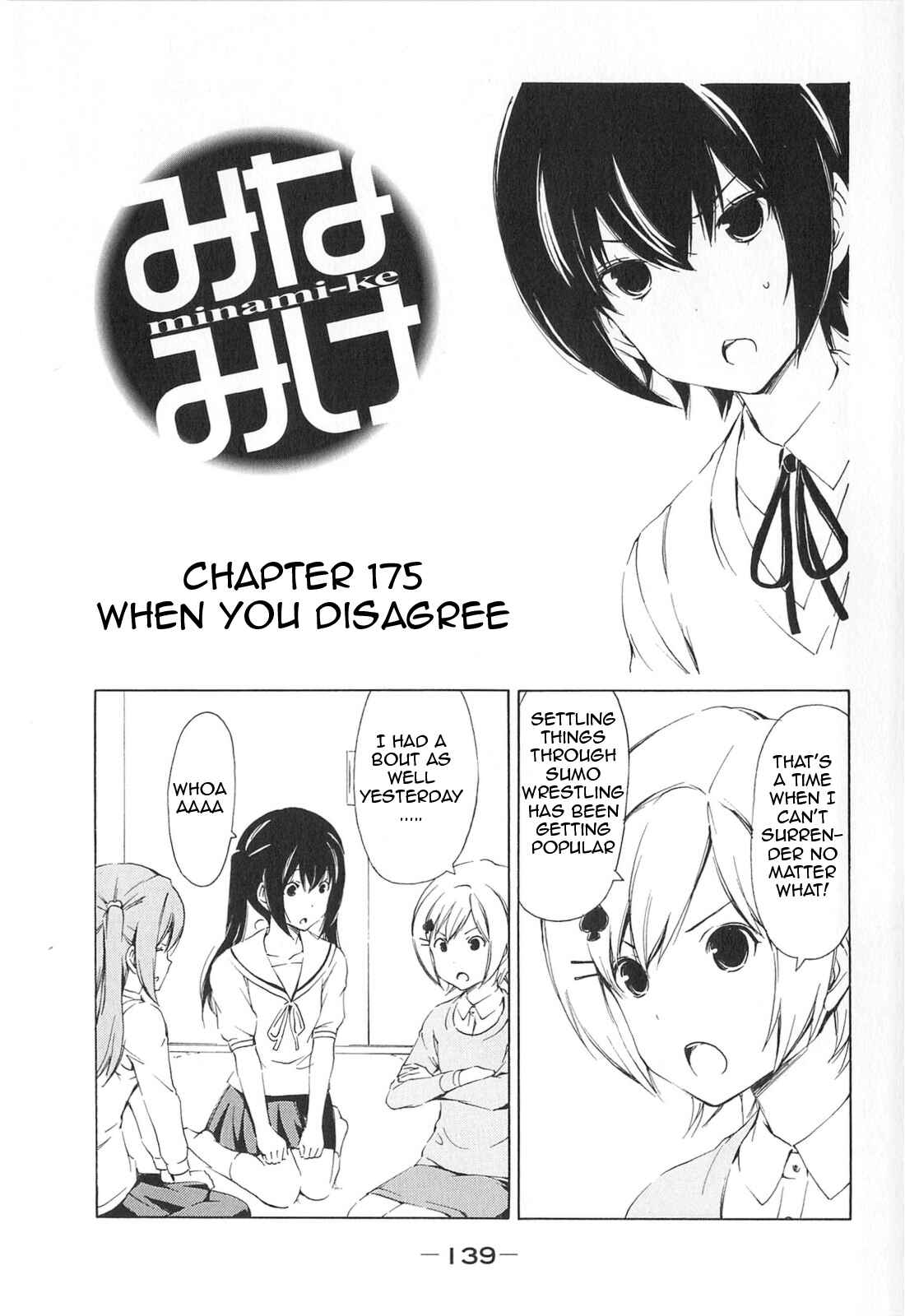 Page 1 Chapter 175 Minami-ke