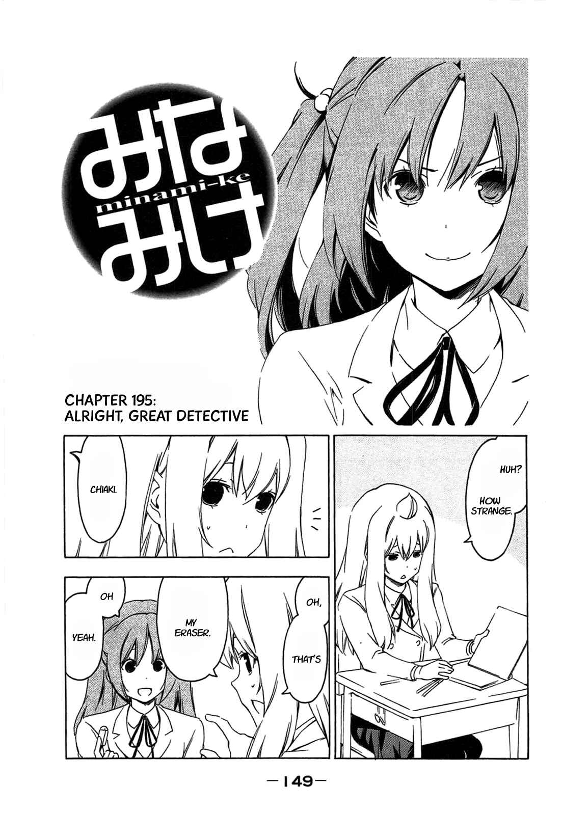 Page 1 Chapter 195 Minami-ke