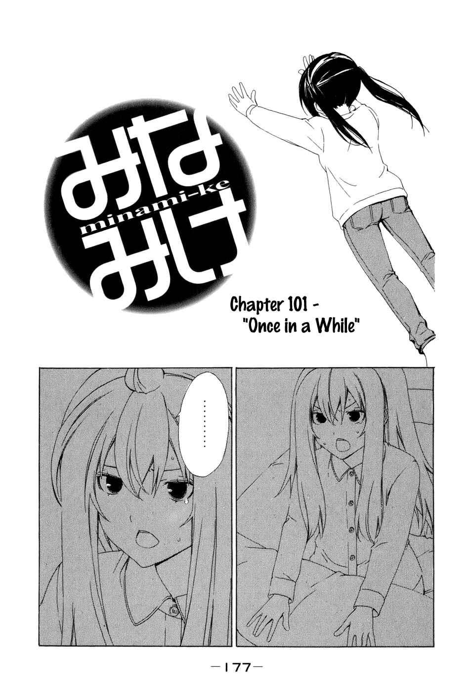 Page 1 Chapter 101 Minami-ke