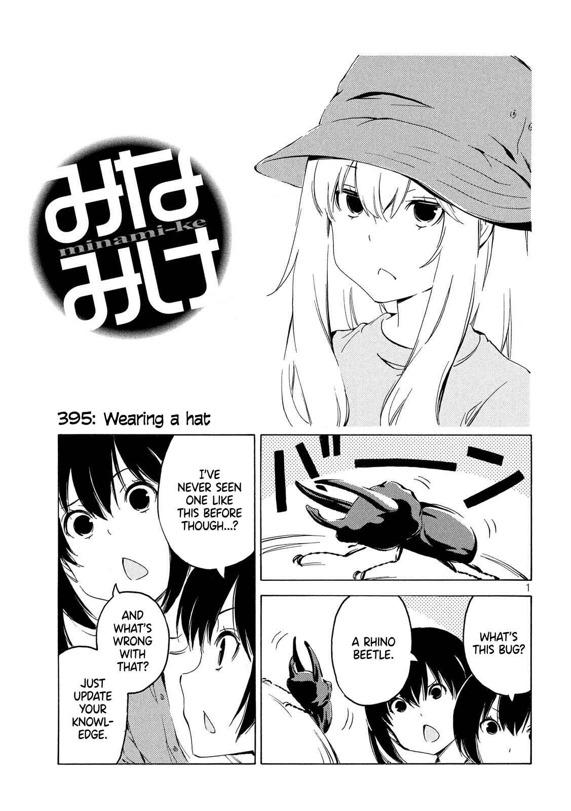 Page 1 Chapter 395 Minami-ke