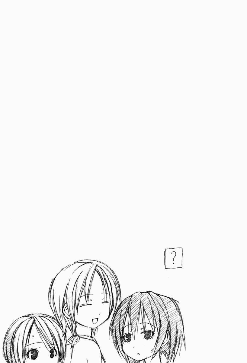 Page 9 Chapter 16 Minami-ke