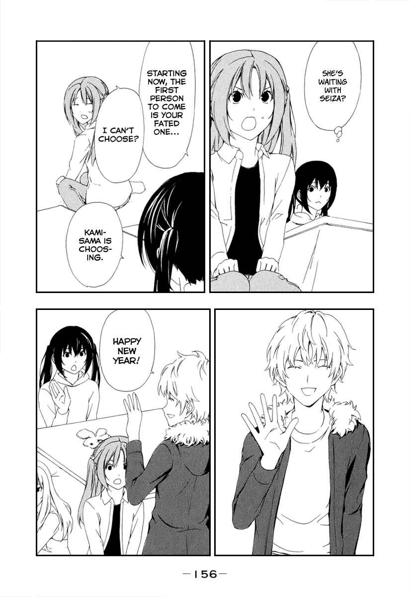 Page 6 Chapter 98 Minami-ke