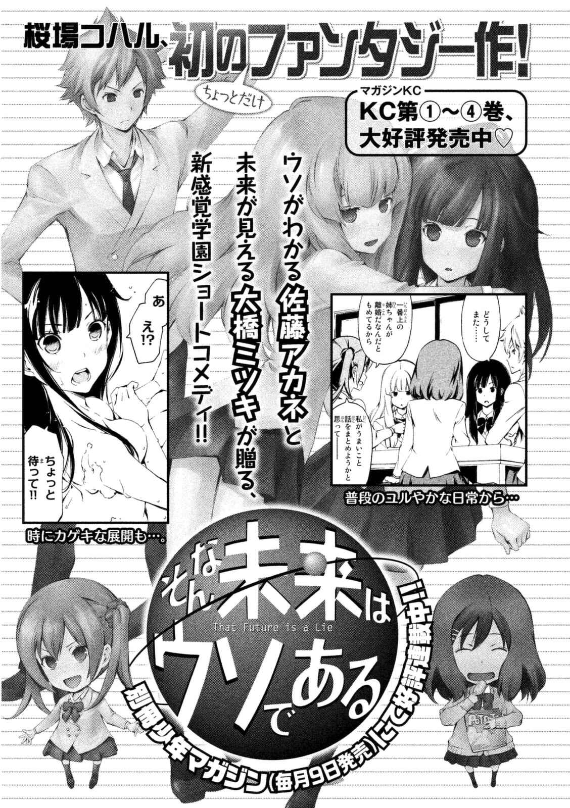 Page 9 Chapter 235 Minami-ke